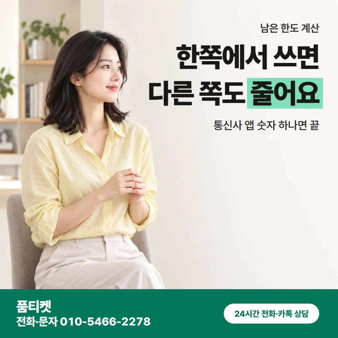 앱스토어 잔액 계산