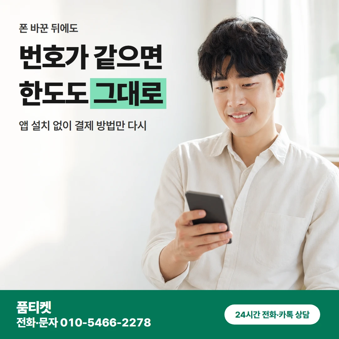 앱스토어 기기 바꾼 뒤