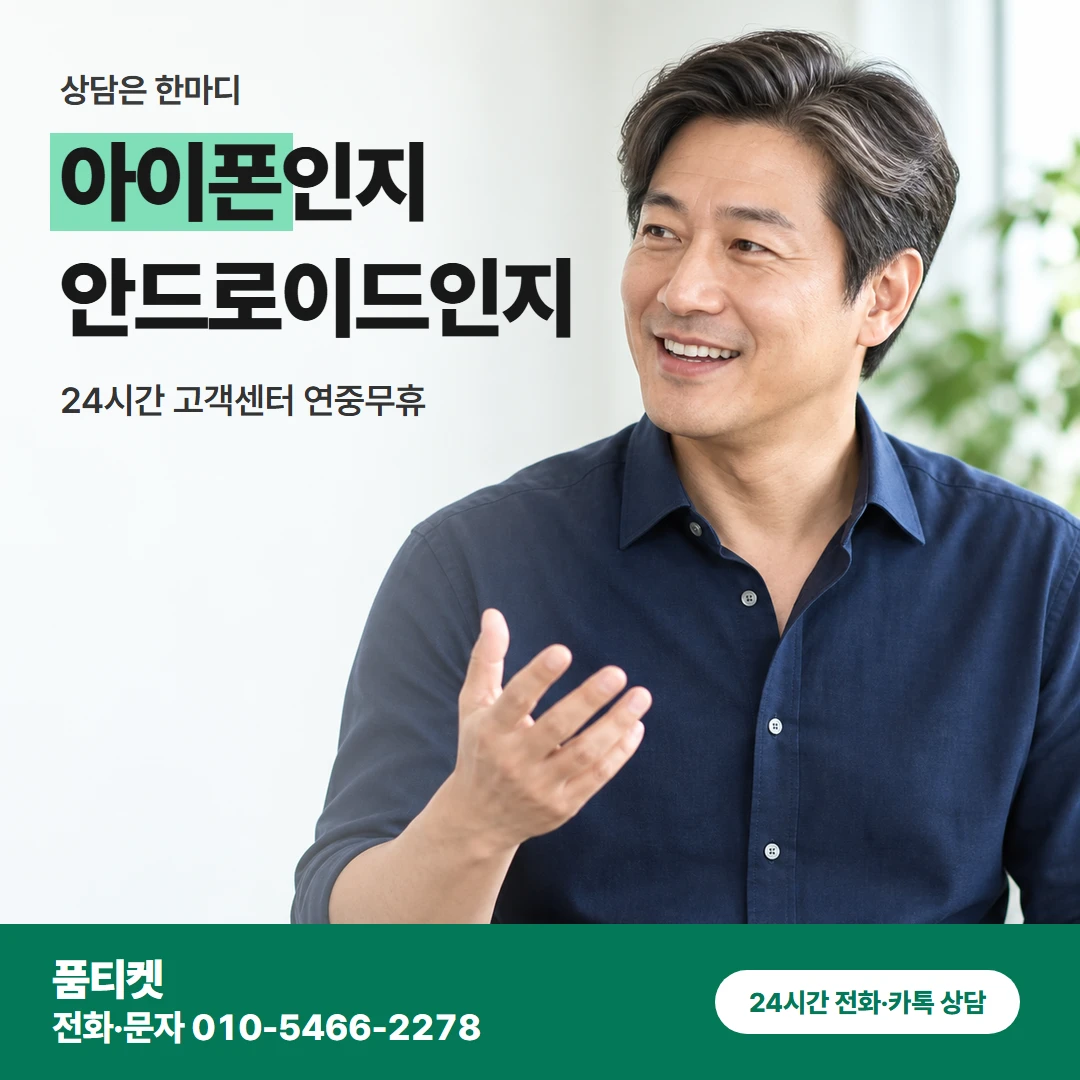 앱스토어 상담 때 기종