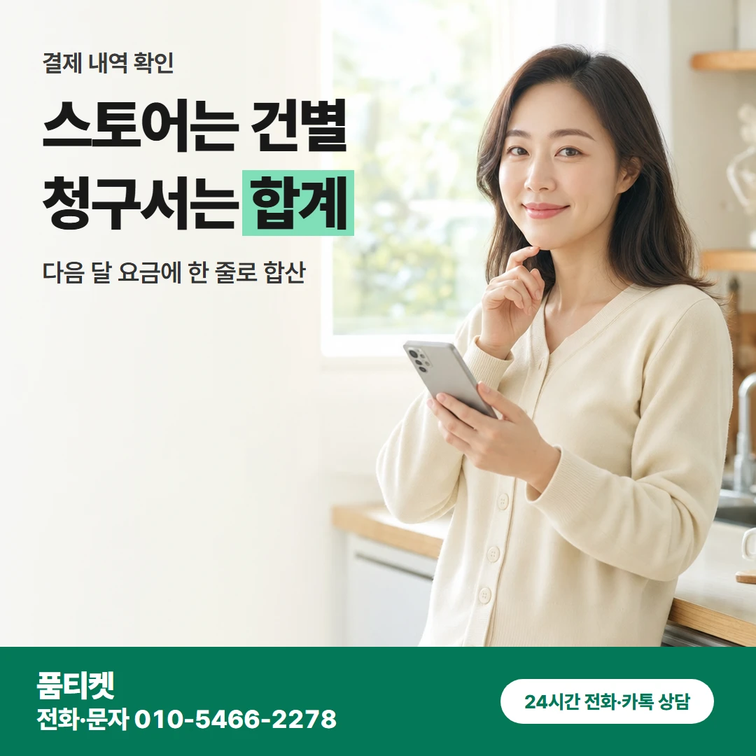 앱스토어 내역 보는 곳