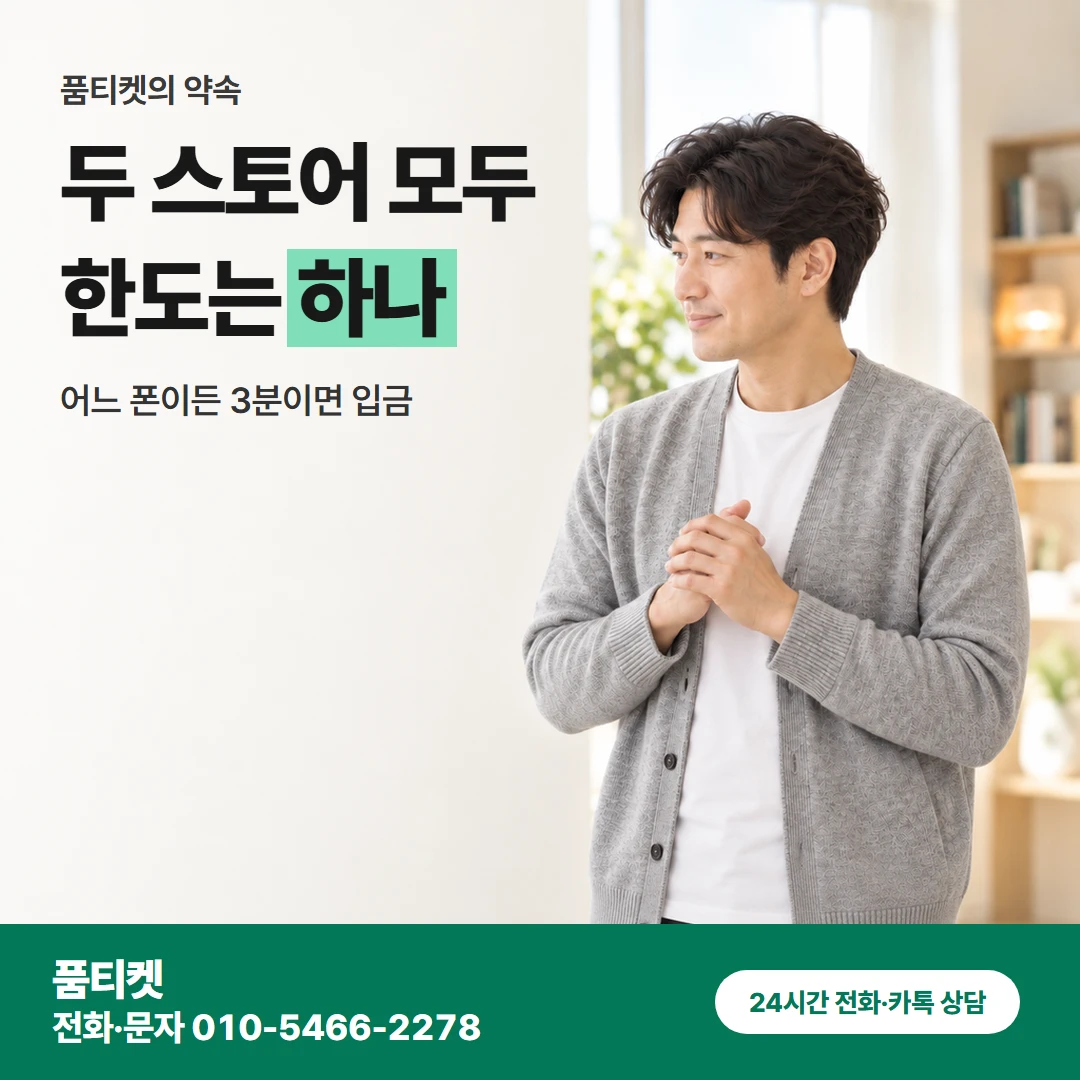 앱스토어 한도는 하나