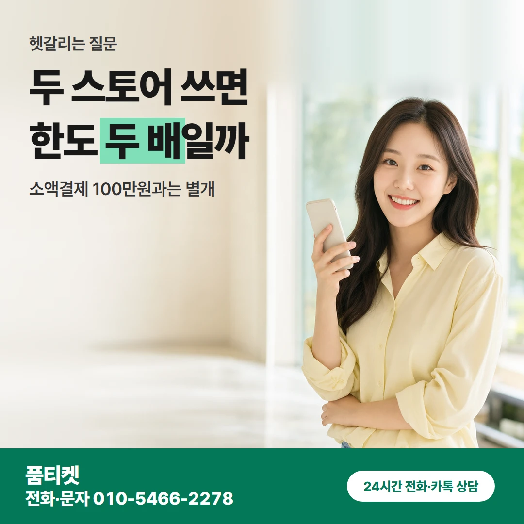 앱스토어 헷갈리는 질문